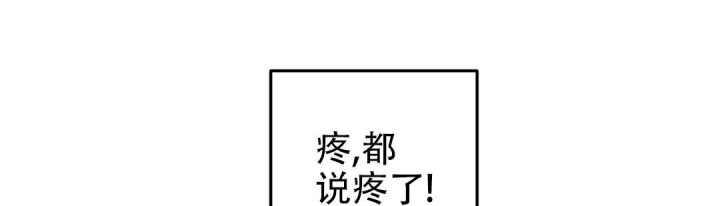 魔王谋逆漫画漫画,第9话2图