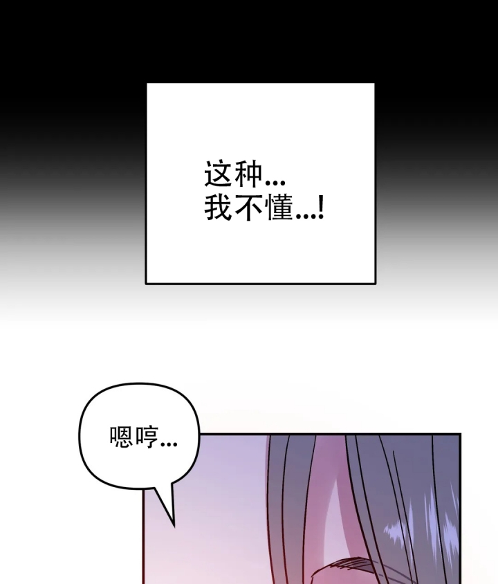 魔王的逆袭有手机版吗漫画,第3话1图