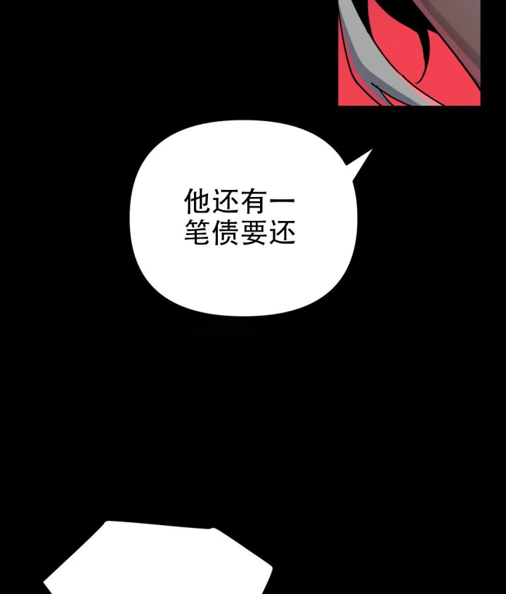 魔王逆谋二季漫画,第5话4图