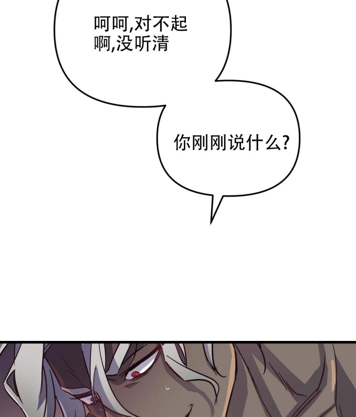 魔王逆谋漫画完整版免费观看下拉快看最新漫画,第10话3图