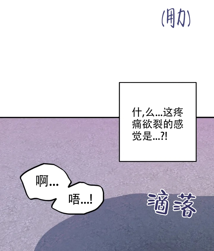 魔王逆谋有第二季吗漫画,第2话2图