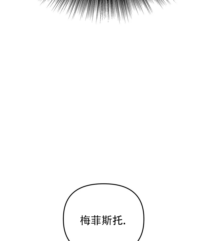 魔王逆谋全集免费漫画,第2话1图