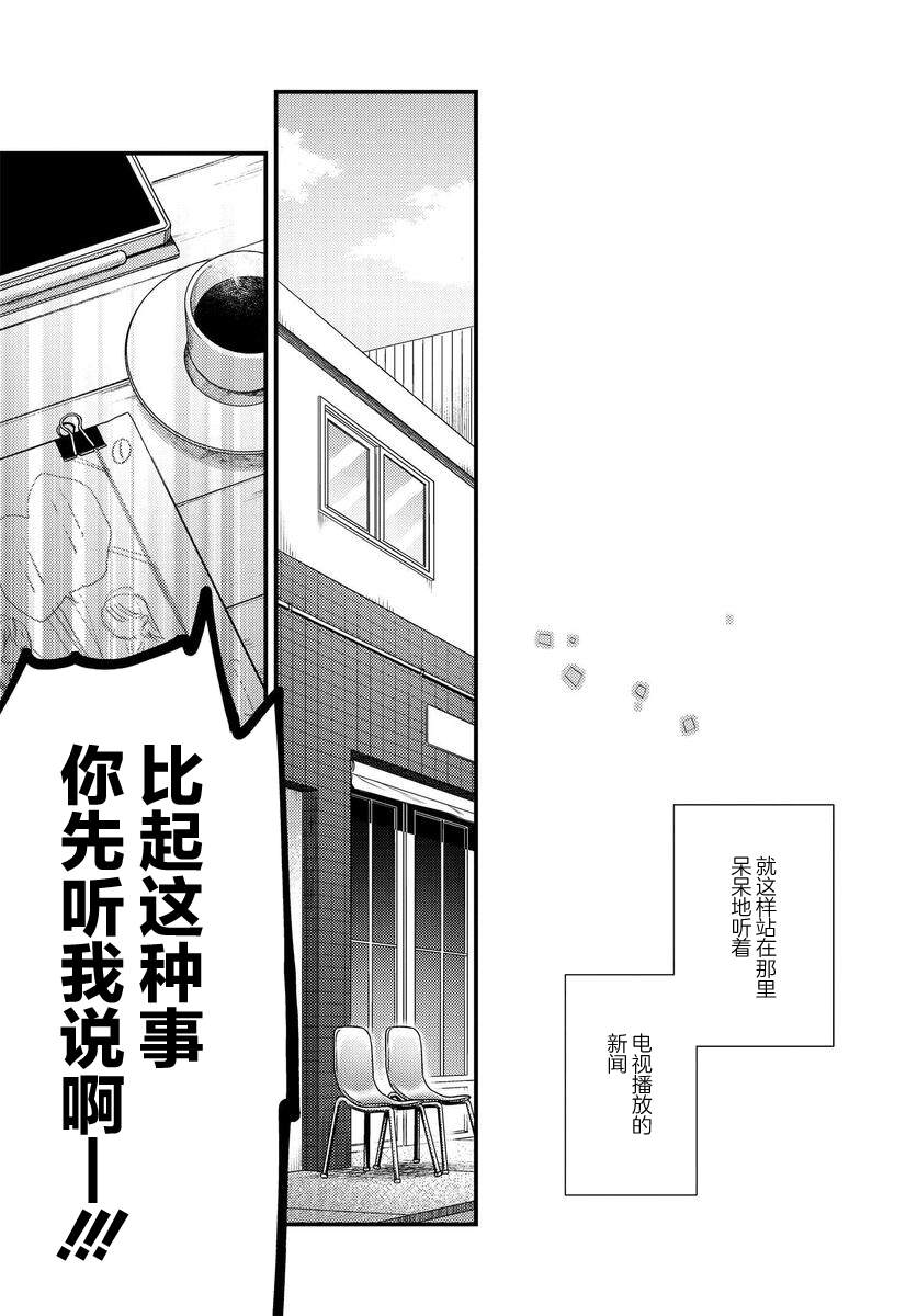 月付房租 带院子带房东漫画,第1话5图