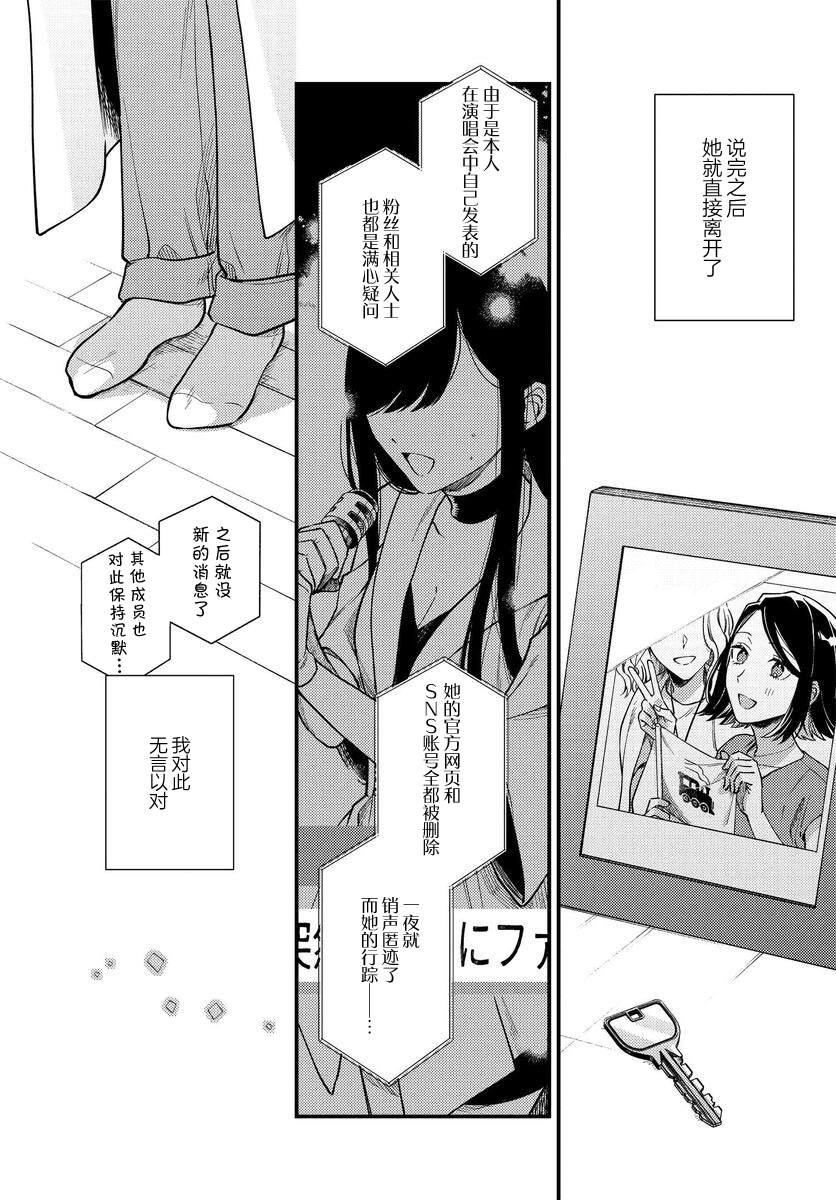 月付房租 带院子带房东漫画,第1话4图