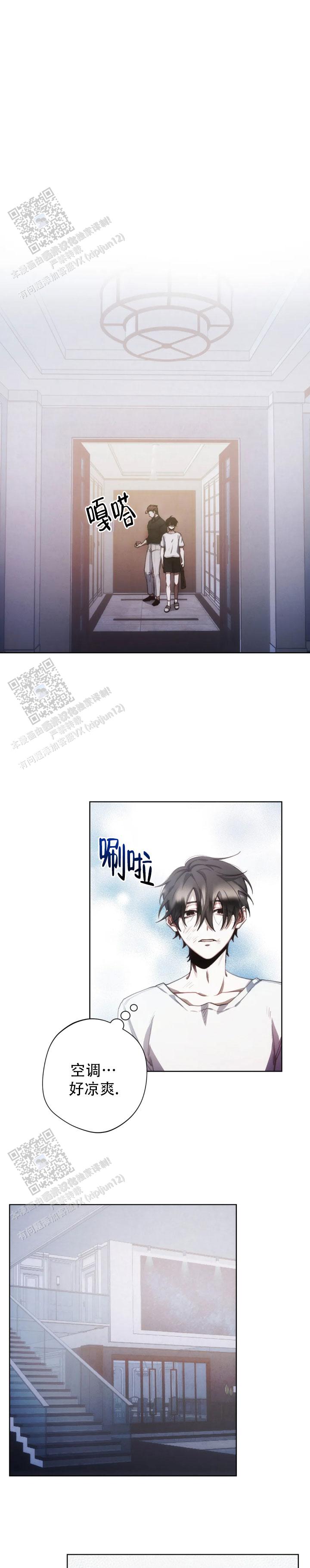 红色公寓下拉式免费阅读漫画,第7话1图