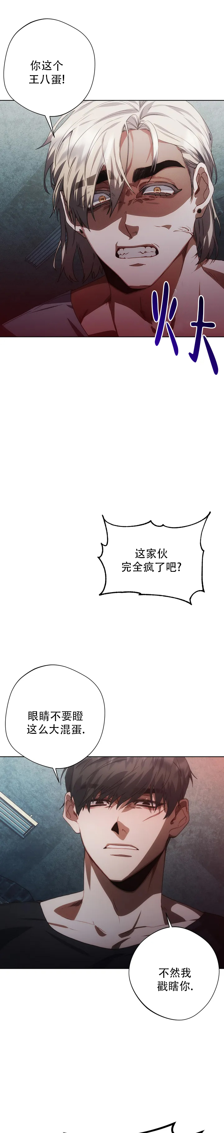 红色公益漫画,第3话1图