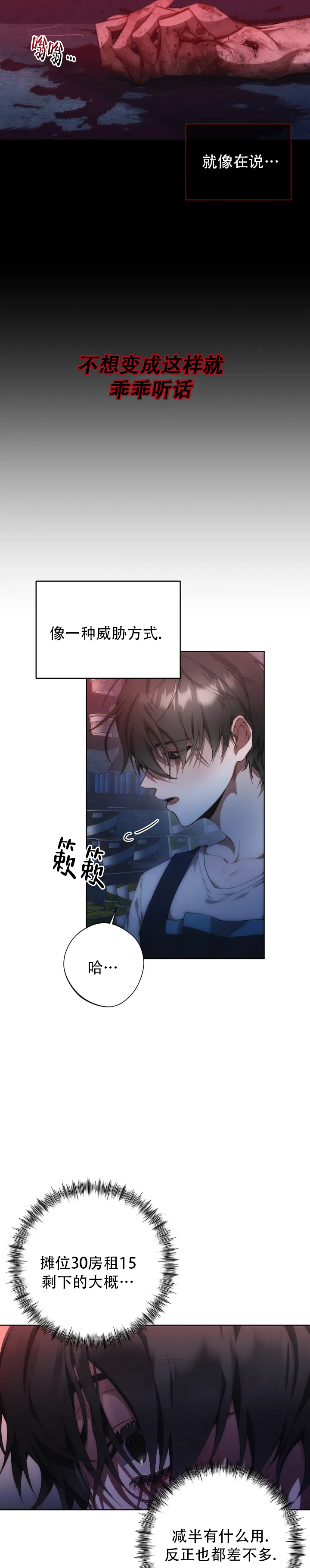 红色工运资源指的是什么漫画,第1话3图