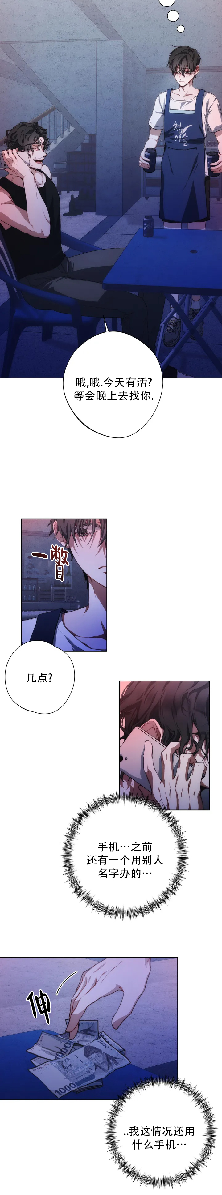 红色工运资源指的是什么漫画,第1话5图