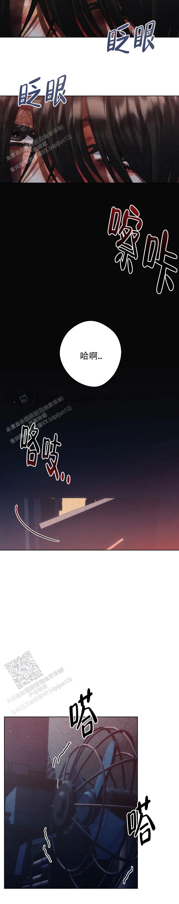 红色公寓什么时候更新漫画,第5话5图