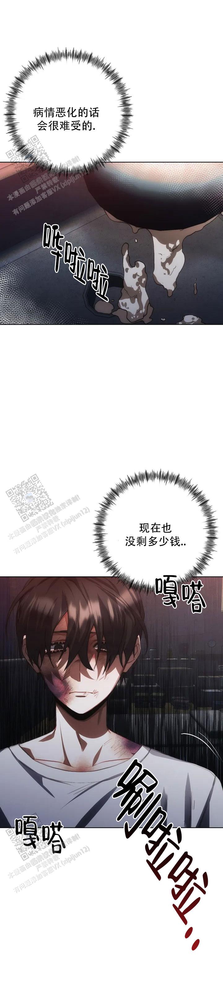 红色公寓什么时候更新漫画,第5话3图