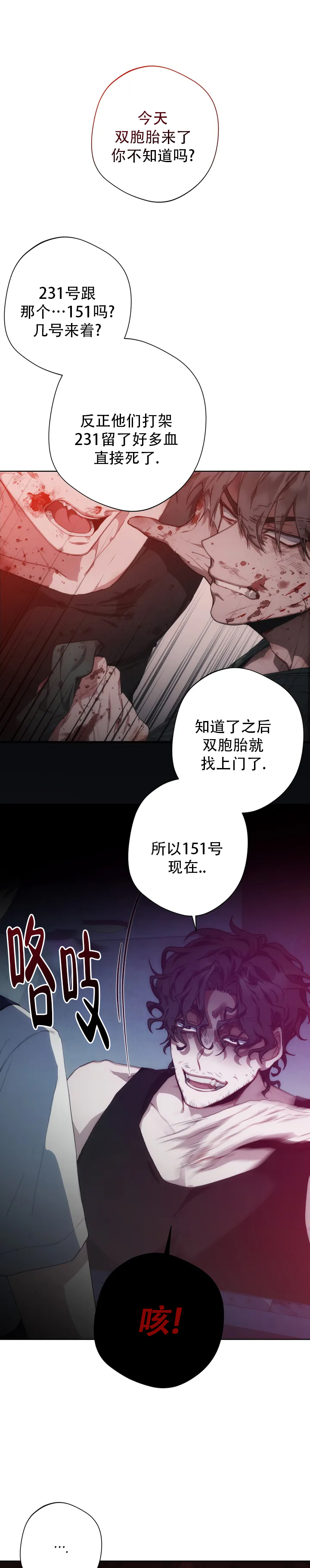 红色工运资源指的是什么漫画,第1话2图