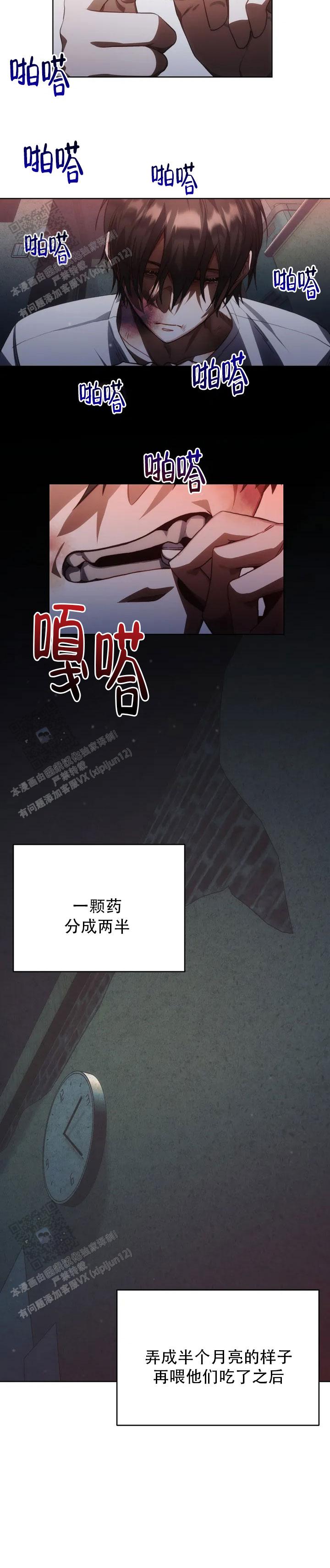 红色公寓什么时候更新漫画,第5话5图