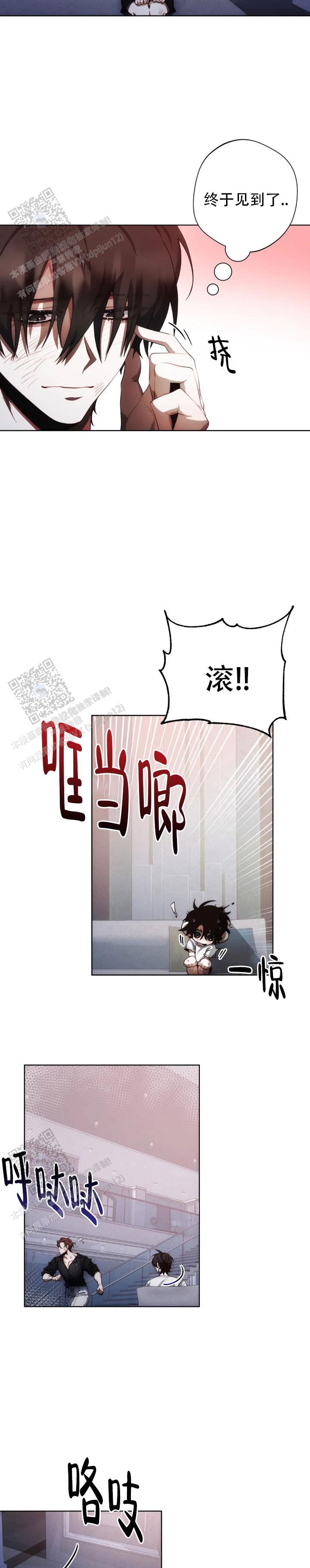 红色公寓下拉式免费阅读漫画,第7话3图