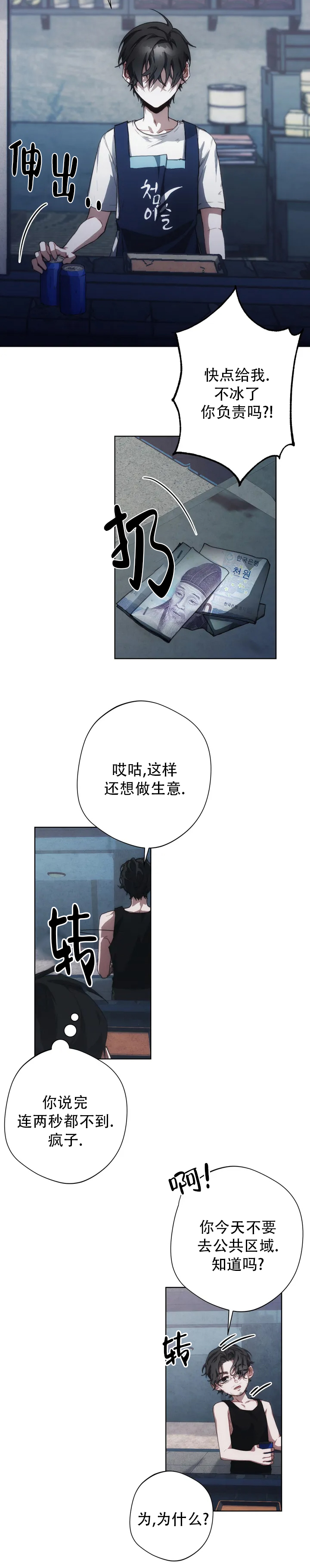 红色工运资源指的是什么漫画,第1话1图