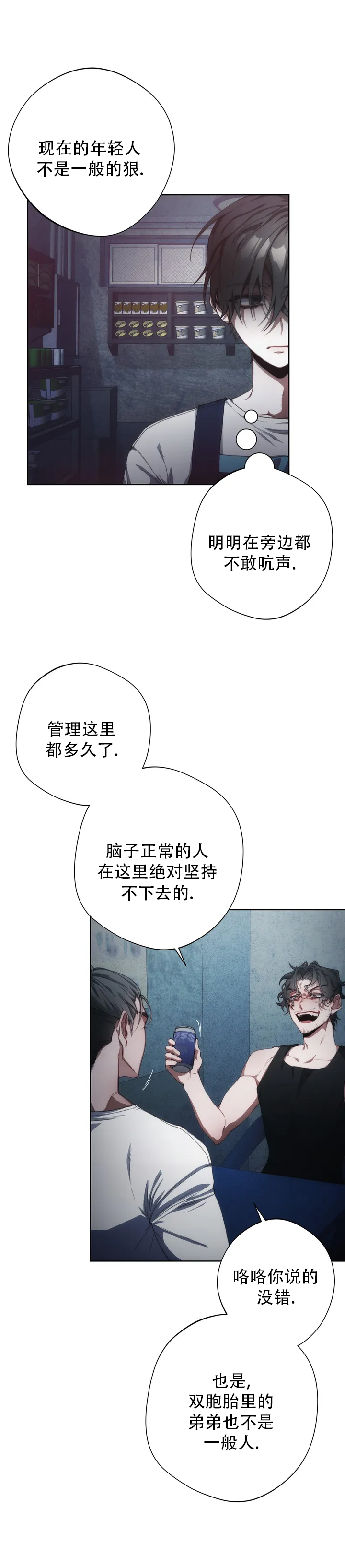 红色工运资源指的是什么漫画,第1话4图