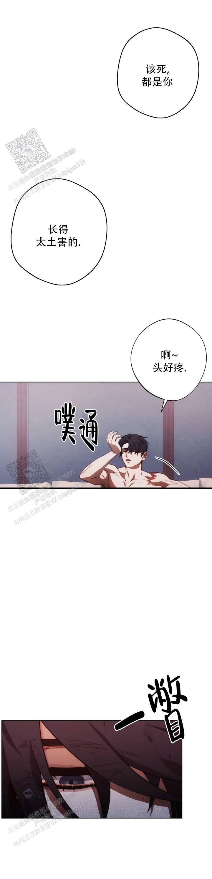 红色公寓全集漫画,第9话5图