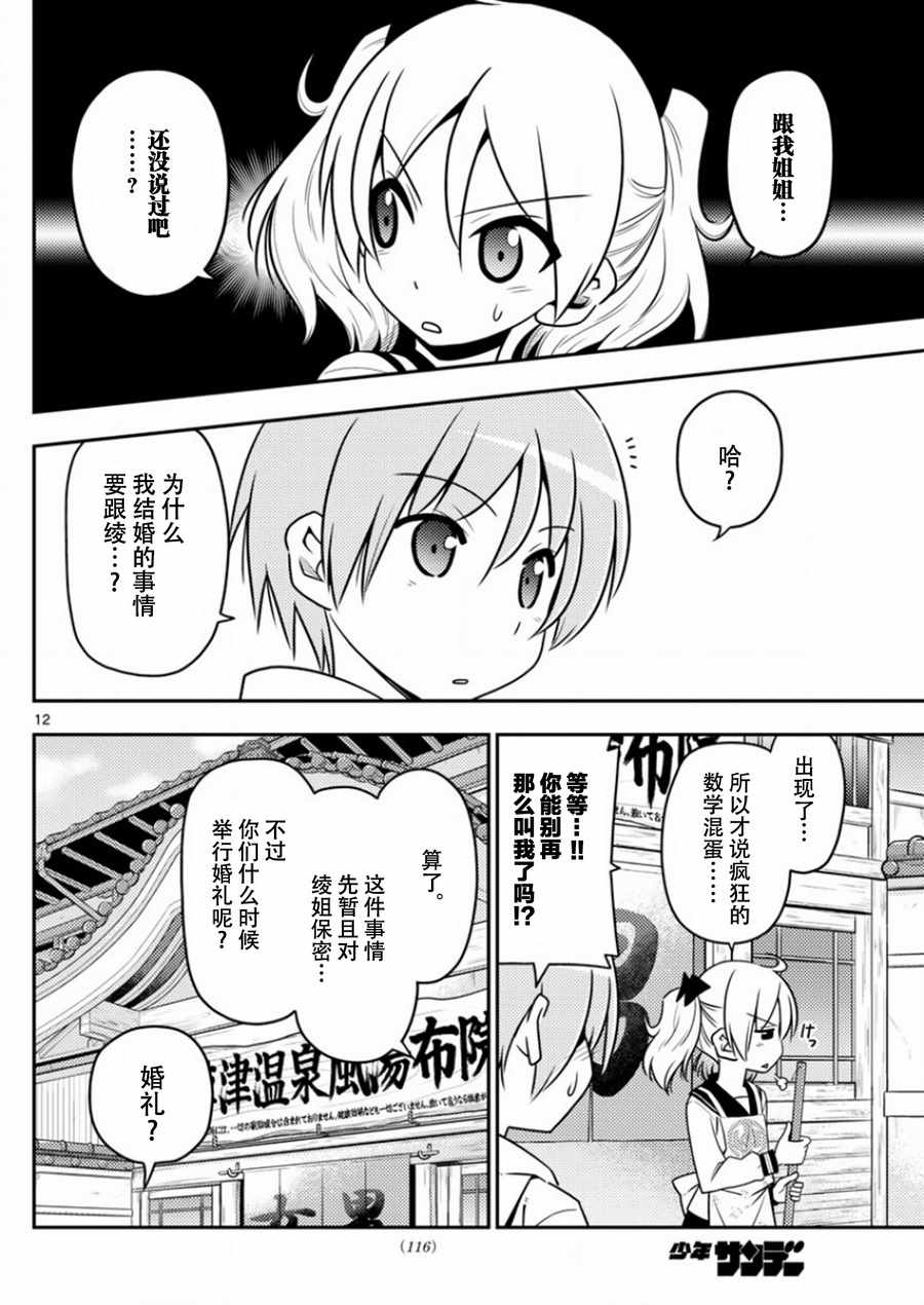 总之就是非常可爱 fly me to the moon漫画,第9话2图