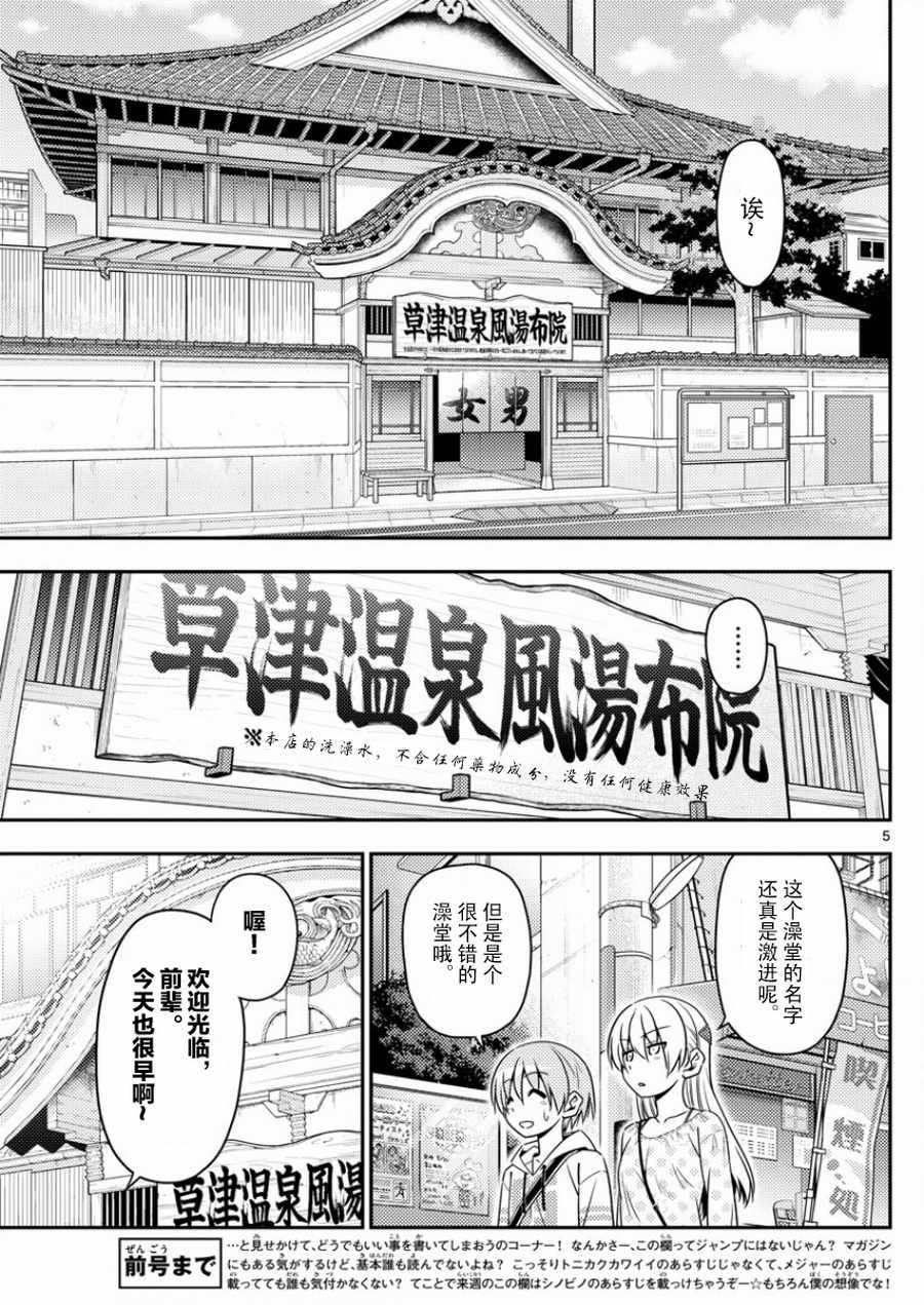 总之就是非常可爱 fly me to the moon漫画,第9话5图