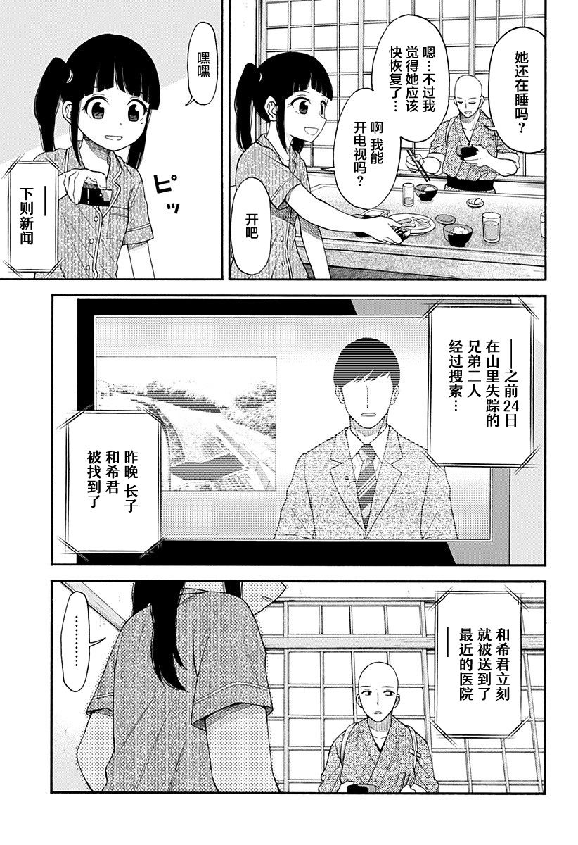 彼岸此岸的人们啊漫画,第1话1图