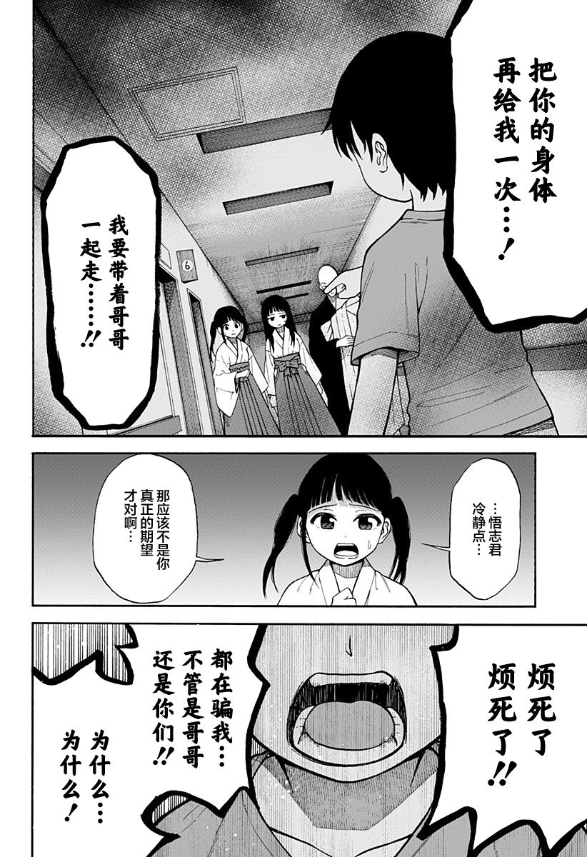 彼岸此岸的人们啊漫画,第1话1图