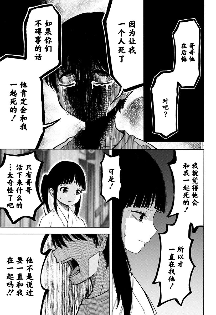 彼岸此岸的人们啊漫画,第1话5图