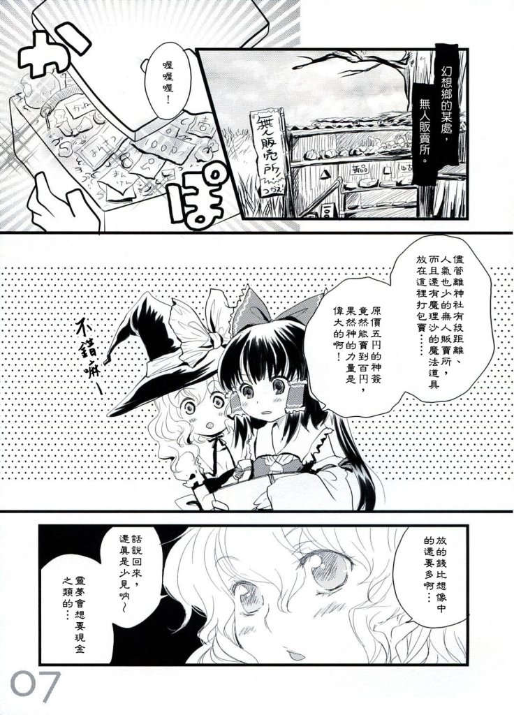 你要的话，我可以戴胸罩漫画,第1话5图