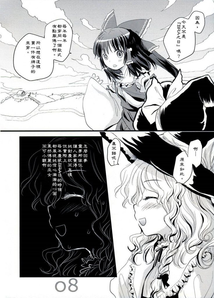 你要的话，我可以戴胸罩漫画,第1话1图