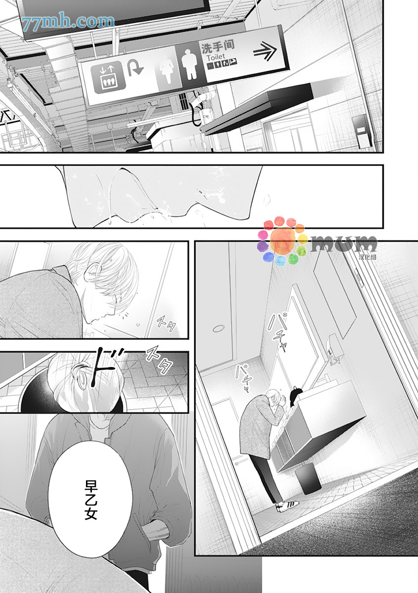 东京-秋漫画,第1话2图