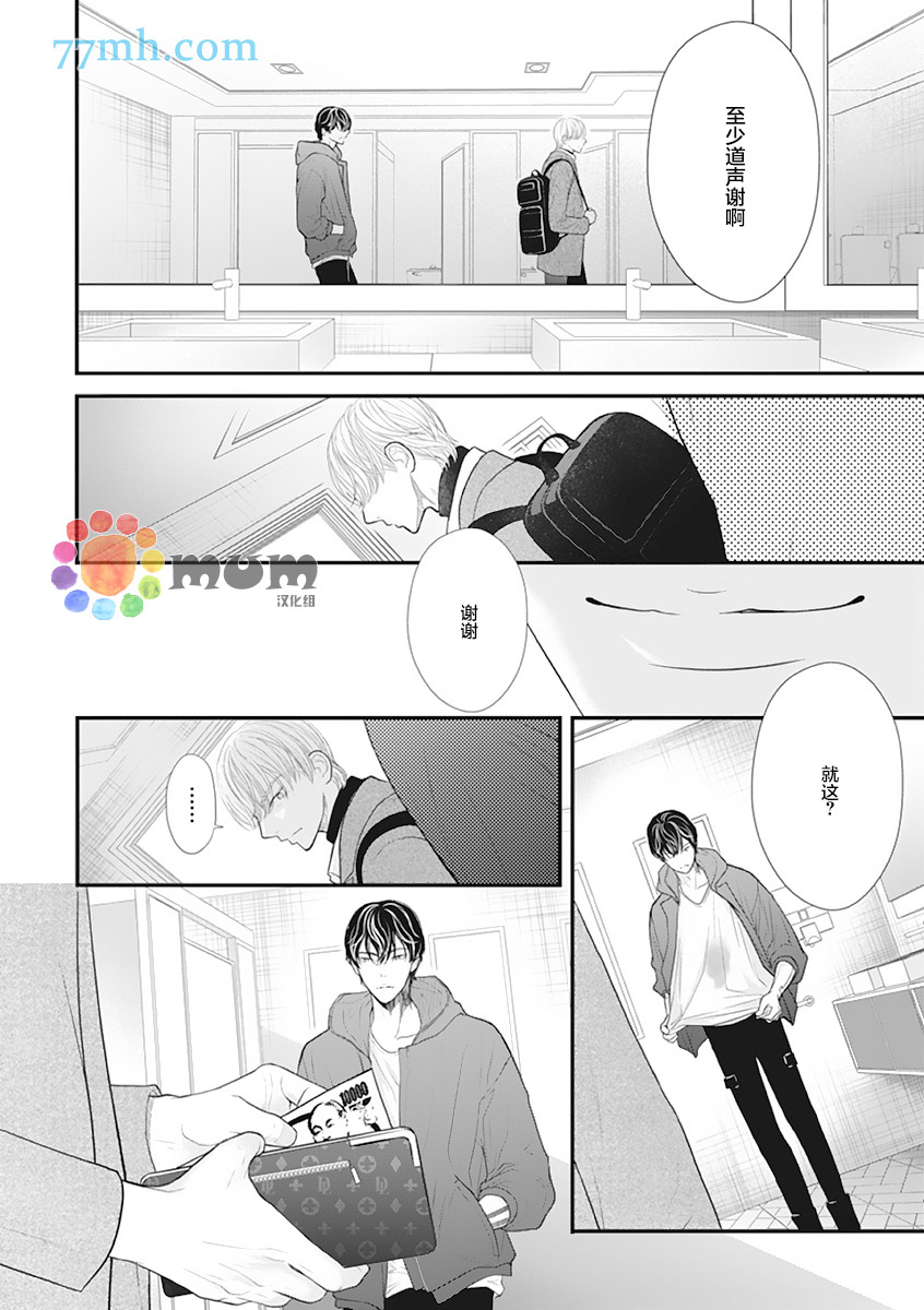 东京-秋漫画,第1话5图