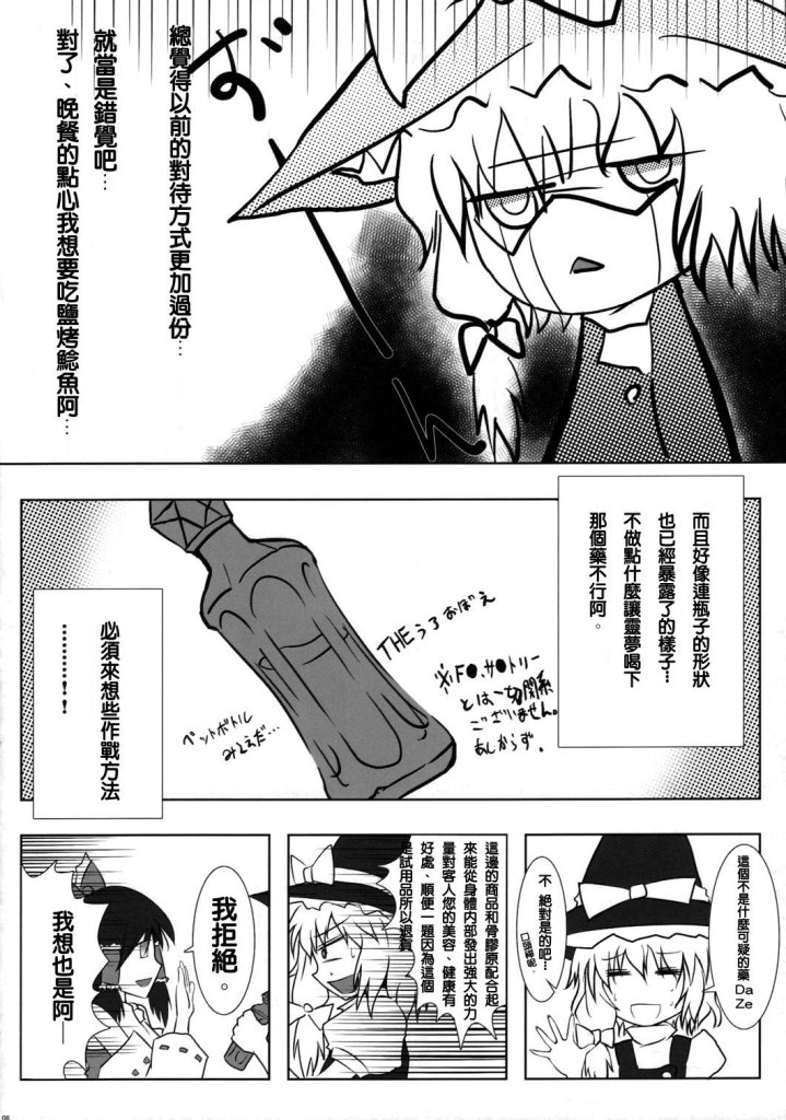 Strawberry fierds漫画,第1话2图