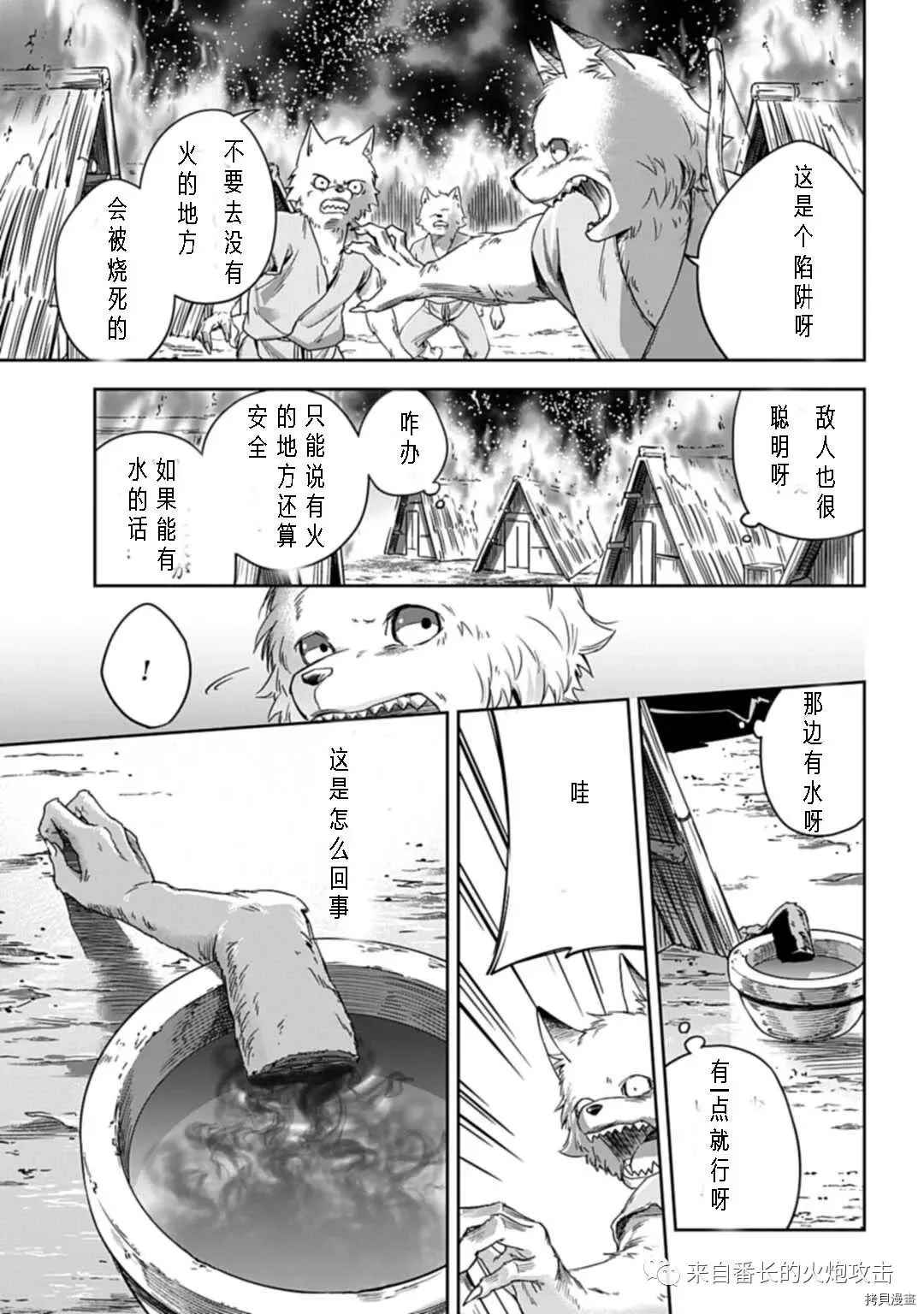 神与神 最弱的反击者漫画,第1.2话中2图