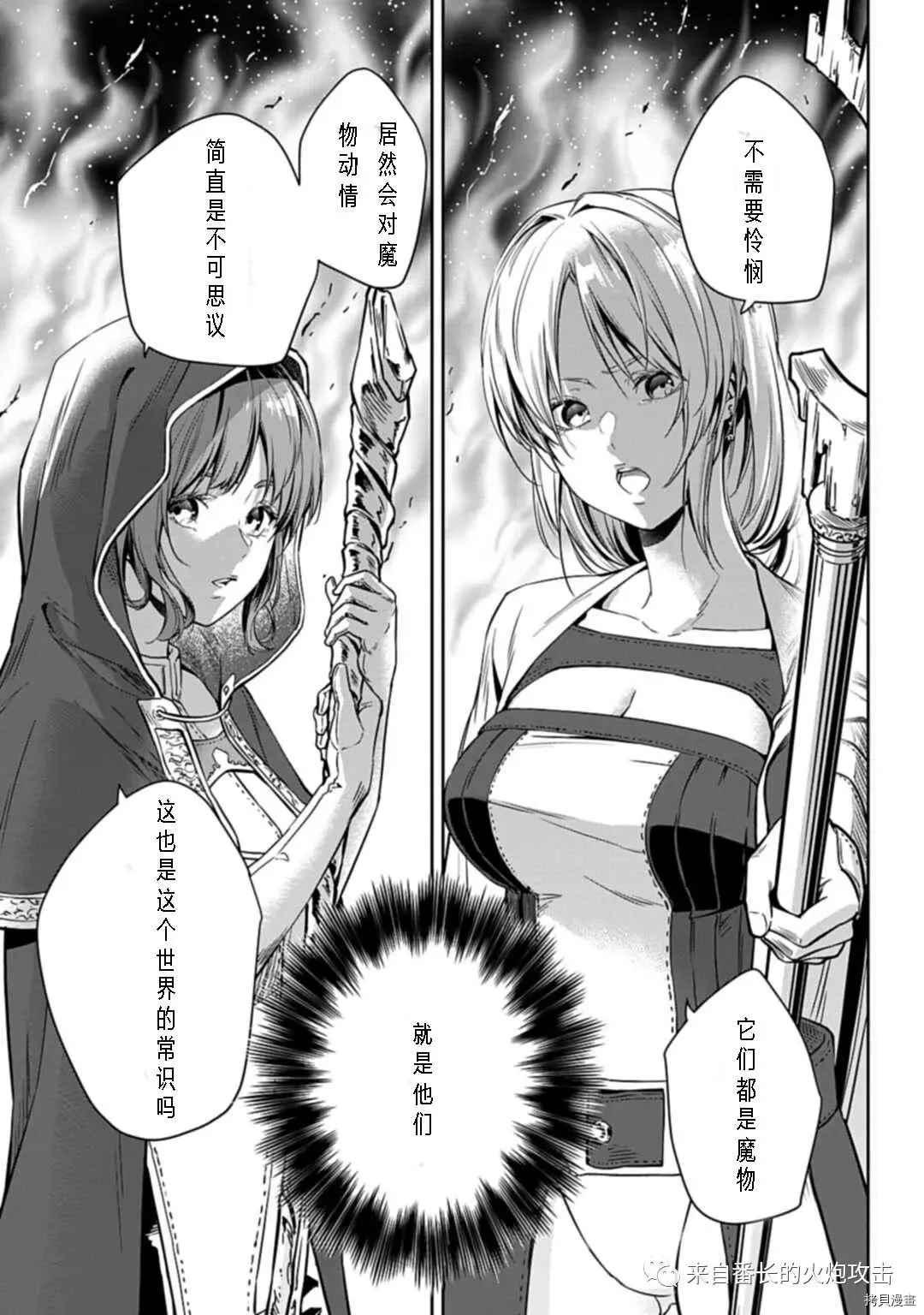 神与神 最弱的反击者漫画,第1.2话中5图