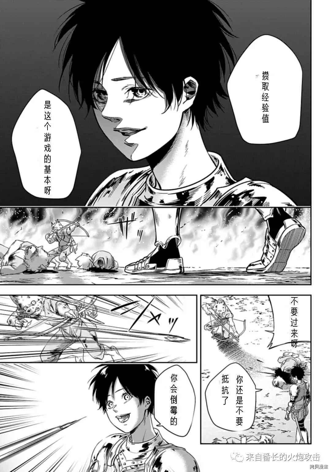 神与神 最弱的反击者漫画,第1.2话中2图