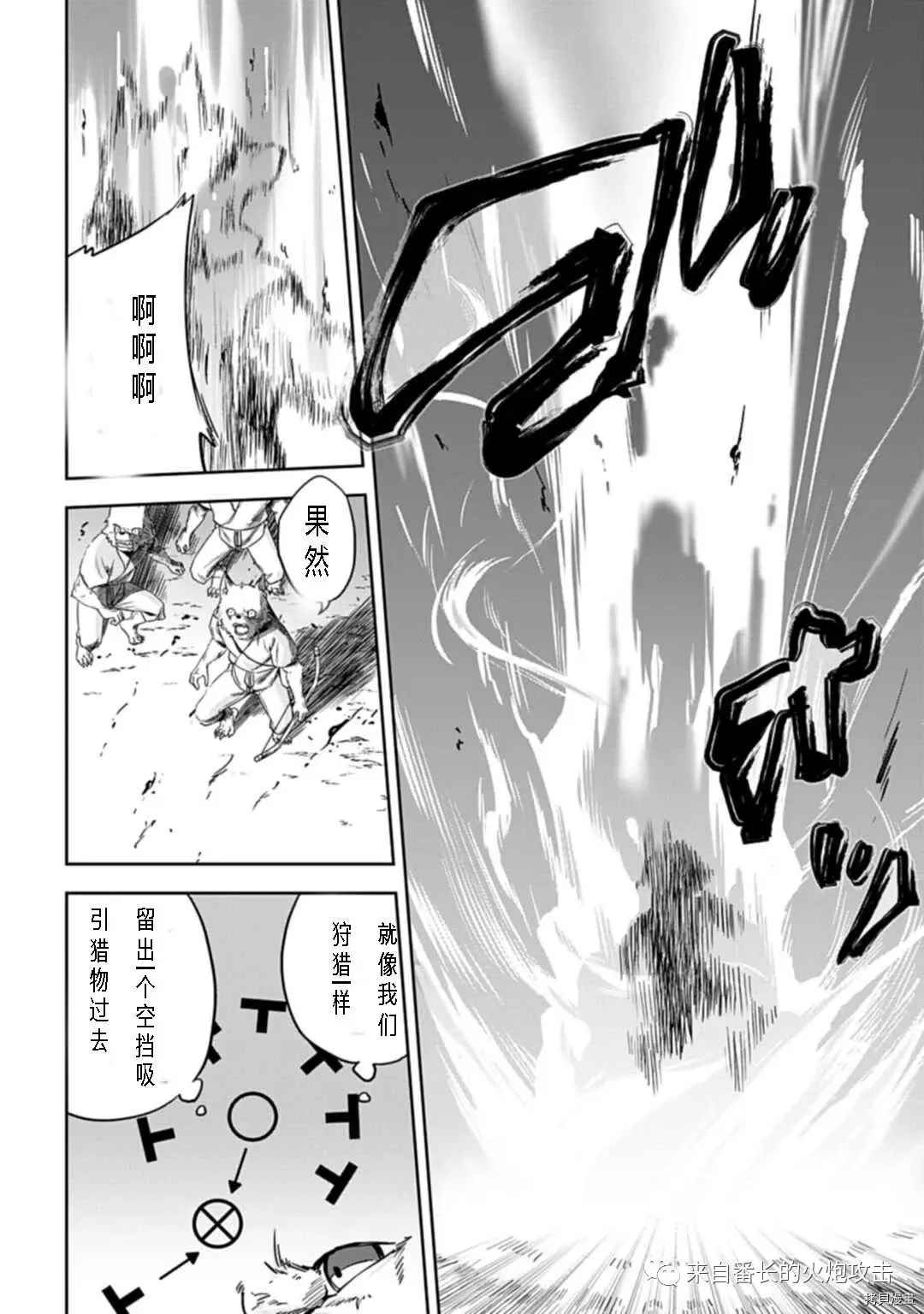 神与神 最弱的反击者漫画,第1.2话中1图