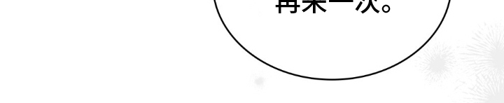 神女预知未来漫画,第7话3图