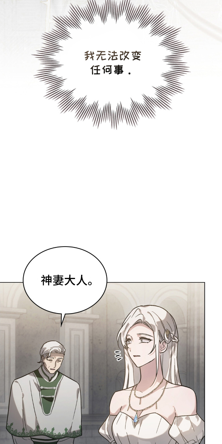 神女溪漫画,第2话4图