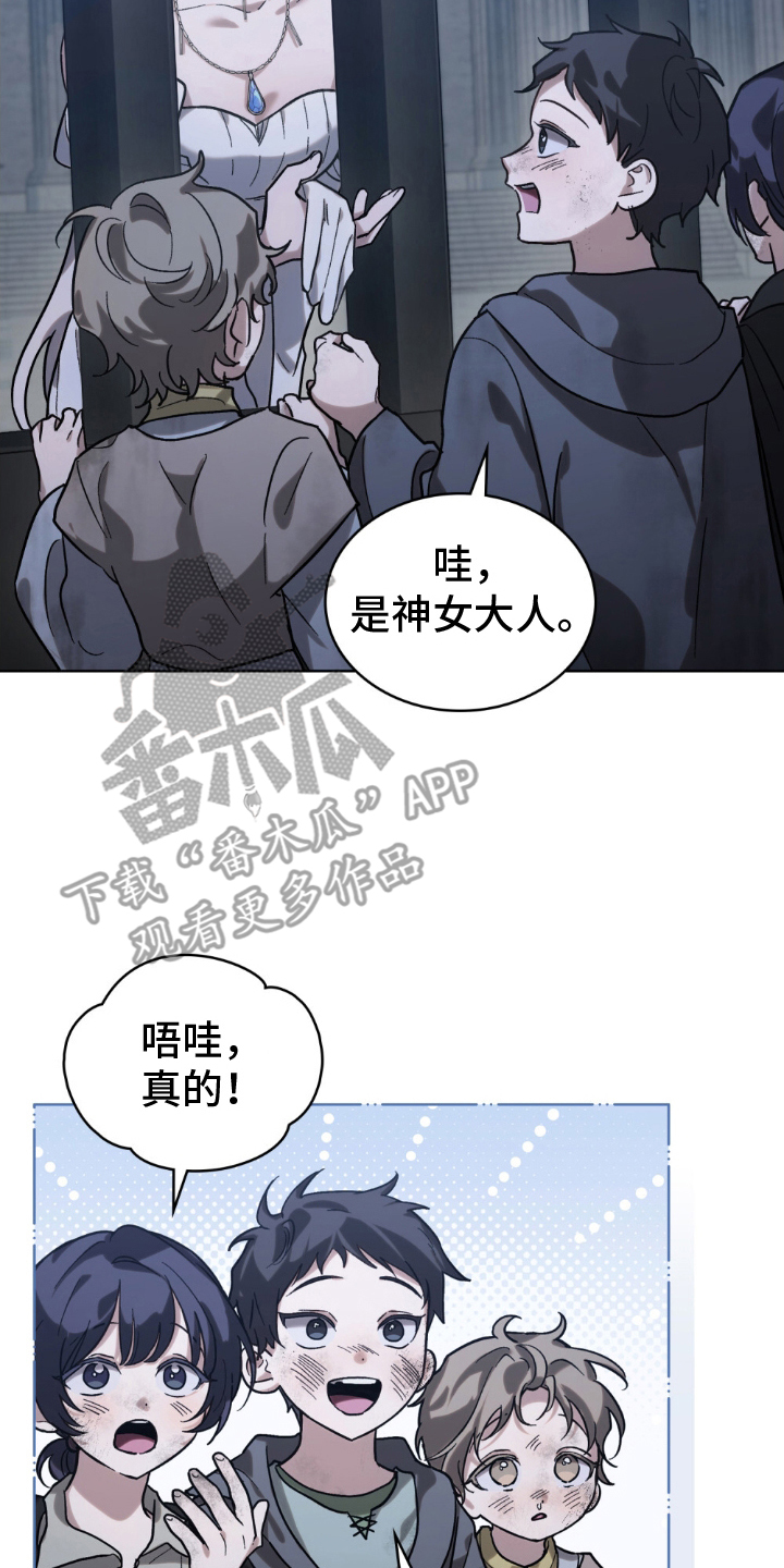 神女阮玲玉漫画,第3话4图