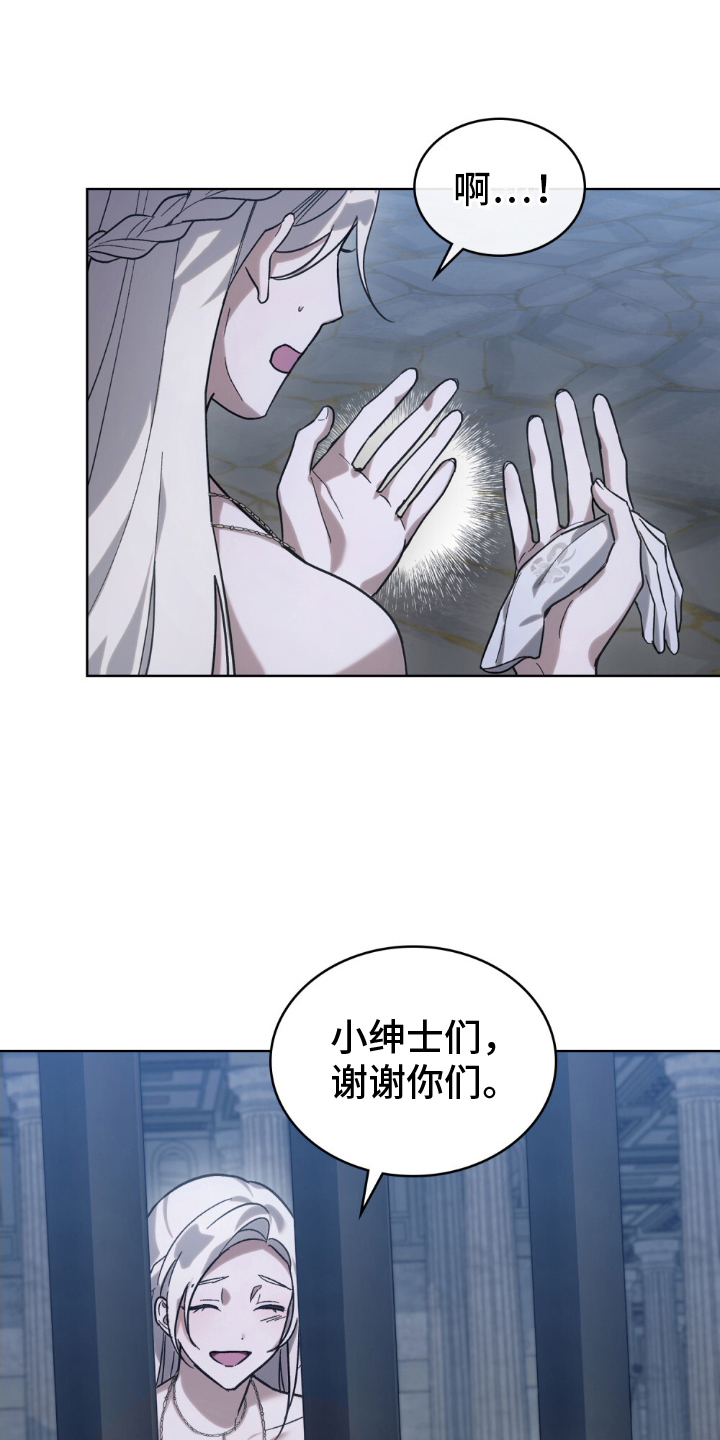 神女阮玲玉漫画,第3话3图