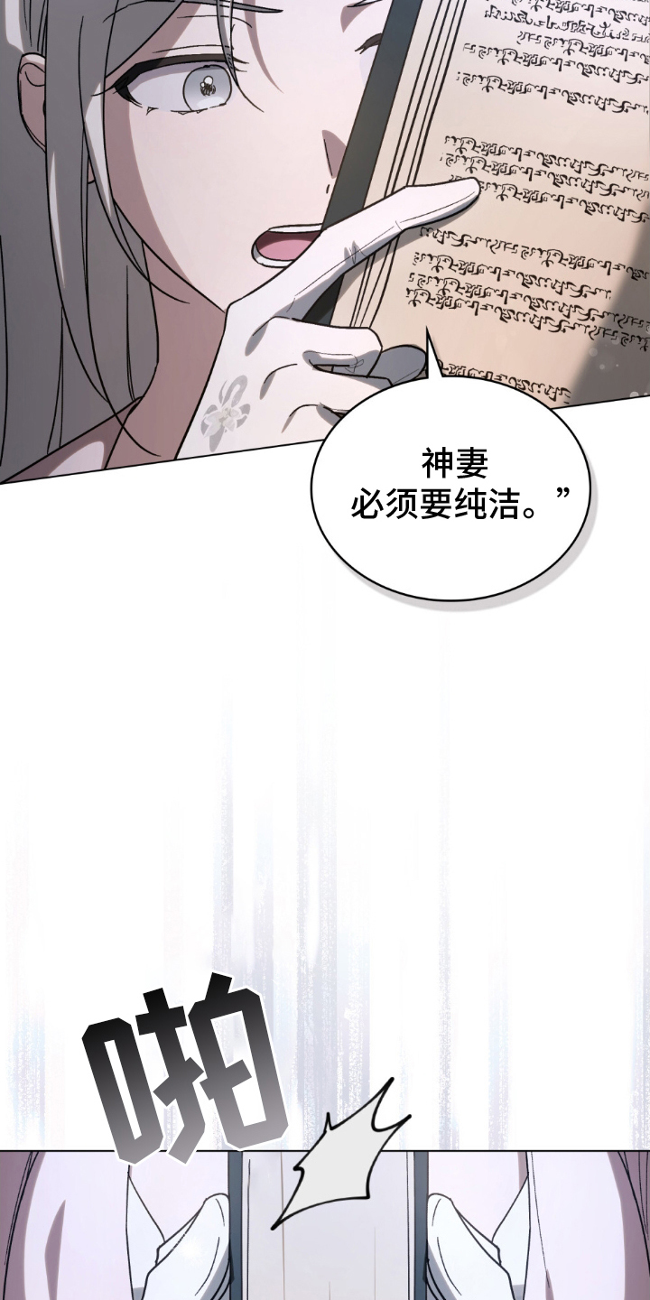 神女神将漫画,第9话3图