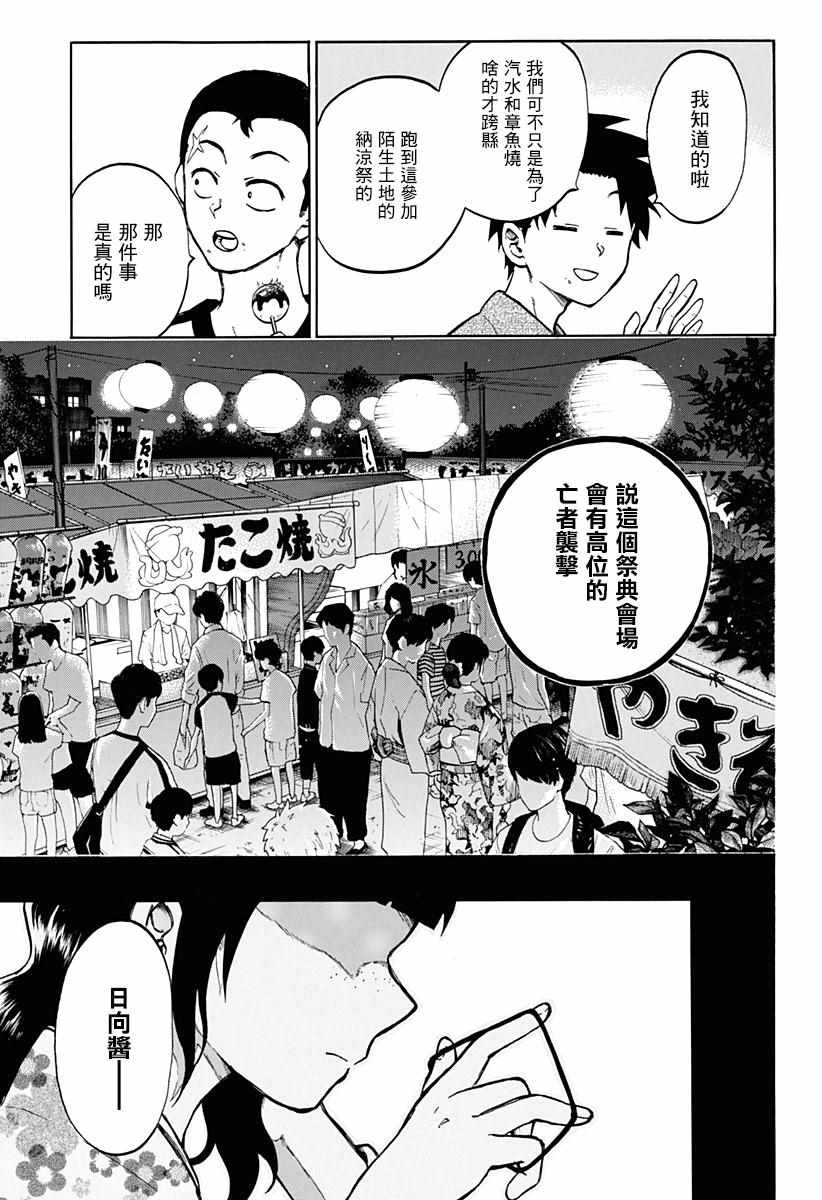 狱卒火久摩漫画,火久摩之手后日谈5图