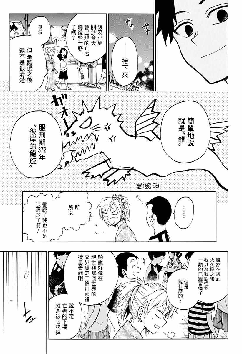 狱卒火久摩漫画,火久摩之手后日谈3图