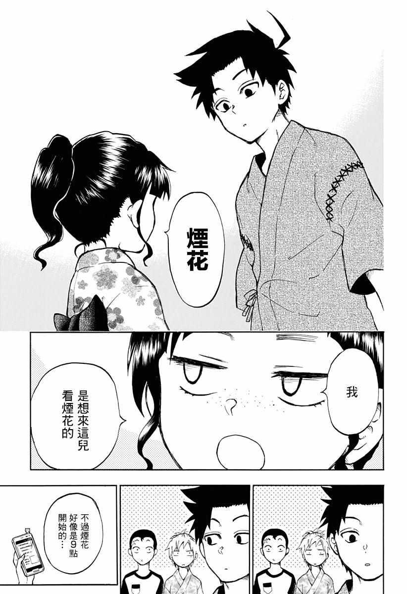 狱卒火久摩漫画,火久摩之手后日谈4图