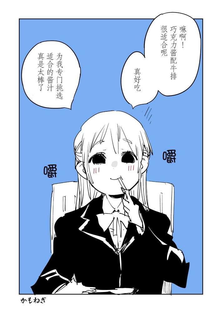 蟹场小姐的情人节漫画,短篇5图