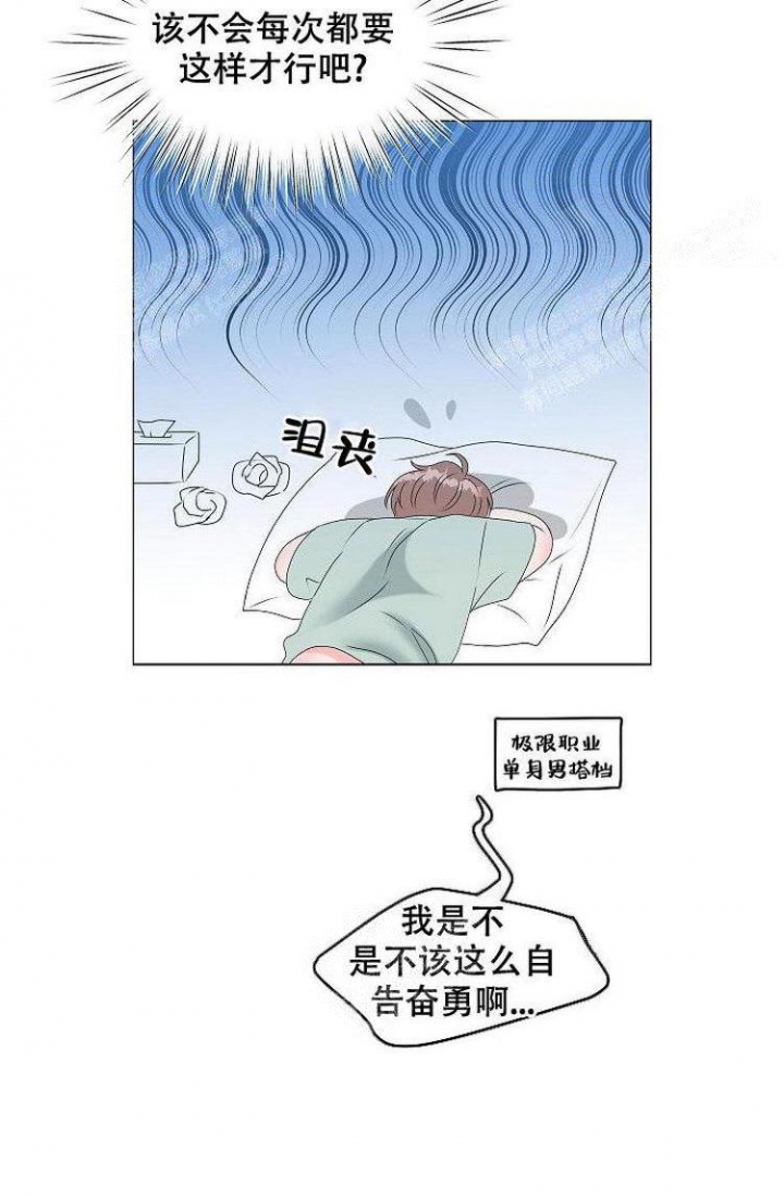 非凡的初恋在线免费阅读漫画,第7话5图