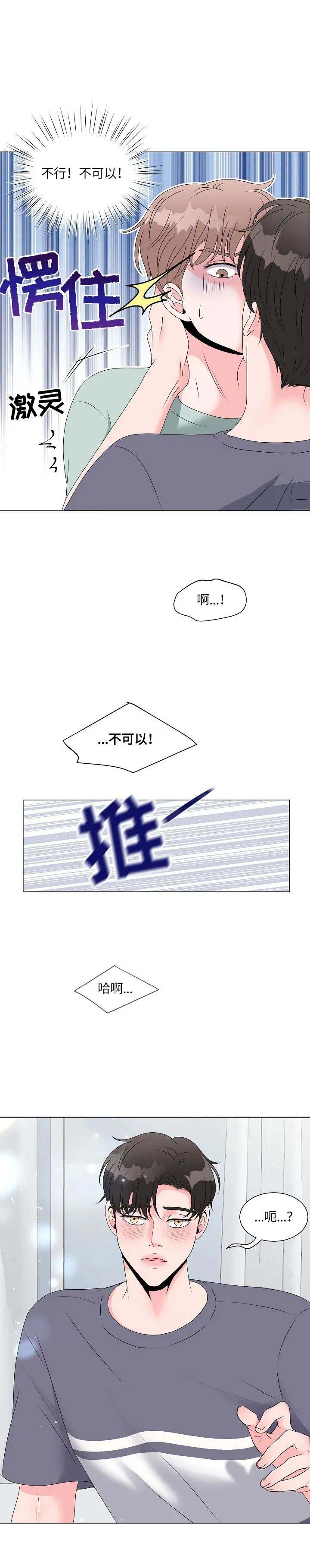 非凡的初恋在线免费阅读漫画,第7话2图