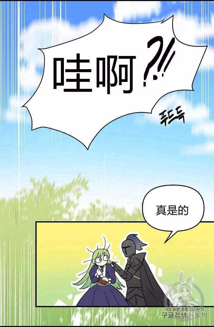 请抛弃我10漫画,第9话2图