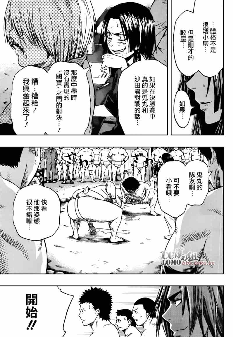 火之丸相扑第二季有没有漫画,第6话4图