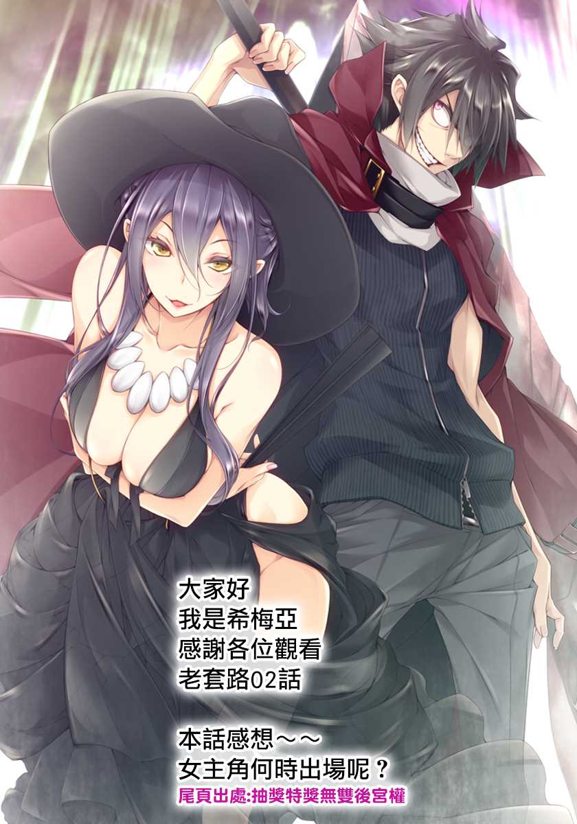 王立魔法学园的劣等生漫画,第2话5图