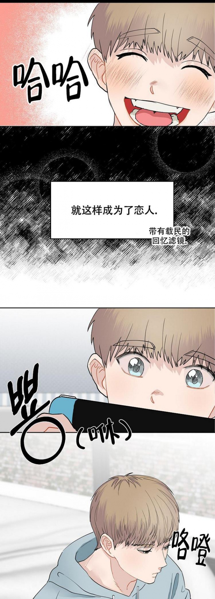 和游戏cp谈恋爱漫画,第2话4图