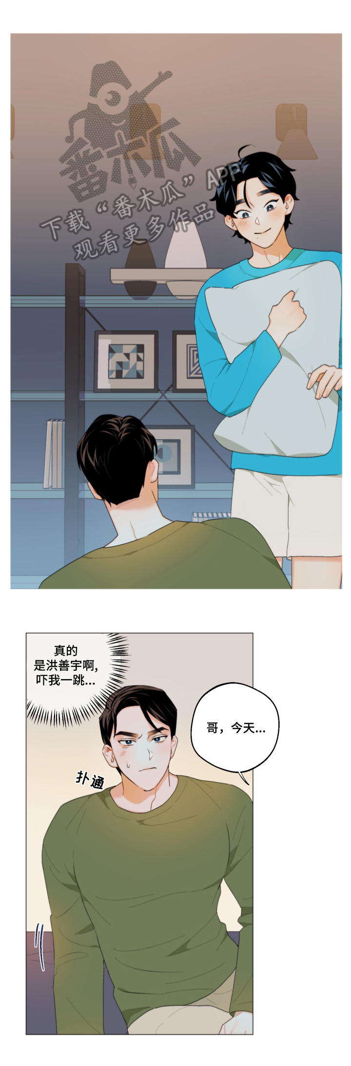 请继续爱我韩语漫画,第6章：一起睡4图